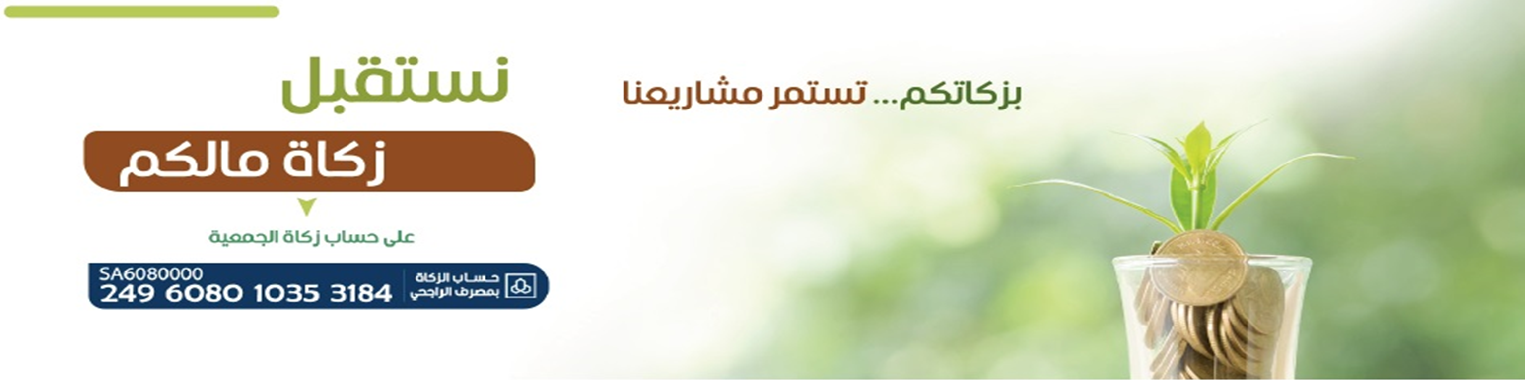 جمعية الدعوة والإرشاد وتوعية الجاليات في الفرشة